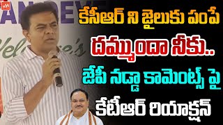 Minister KTR Shocking Comments On JP Nadda Nagarkurnool Tour |KTR Vs JP Nadda | Bandi Sanjay |YOYOTV