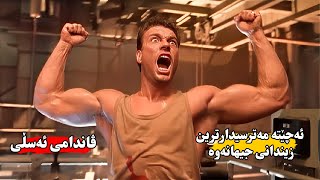 شارەزایه‌كی هونەرە جەنگیه‌كان دەچێتە مەترسیدارترین زیندانی جیهان بۆ ئەوەی پۆلیسە گەندەڵەكان بگرێت