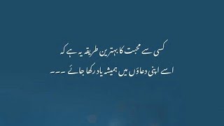 ALLAH ka insaf or hisaab qoutes in Urdu | Urdu aqwaal | Best collection of Urdu aqwaal