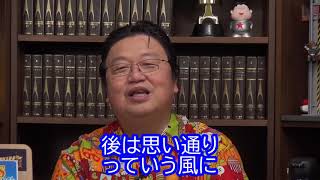 【#魔女の宅急便】キキの腕が太い？　理由を岡田斗司夫が教えます　ウォールトディズニー社とジブリ鈴木敏夫の戦い　鈴木敏夫がハッタリをディズニーにかます　宮崎駿のこだわりはやはり凄かった