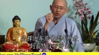 法宣法師《念佛的正確方法》粵語5