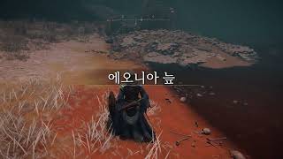 #7 [엘든 링] 마술도시 사리아 케일리드 (Elden Ring)