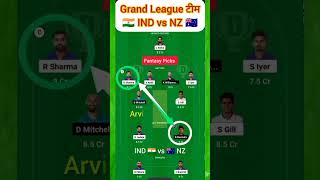 IND vs NZ Dream11 Prediction | India vs Newzealand Dream11 Team | Dream11 Tuday IND vs NZ 2023, 🔥 🏏
