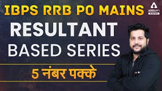 IBPS RRB PO MAINS 2021 | Resultant Based Series | 5 नंबर पक्के