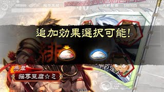 【三国志大戦V】悪来麒麟児VS孫呉の礎[十四州丞相]