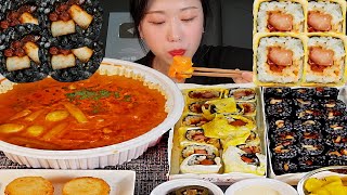 로제떡볶이 스쿨푸드 오징어먹물김밥 계란스팸김밥 치즈볼 먹방:) Tteokbokki Gimbap Snack Food Mukbang