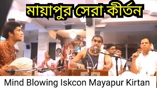 মায়াপুর সেরা কীর্তন || Heart Touching Iskcon Mayapur Kirtan Mela 2024