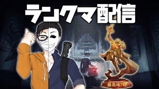 【第五人格】本日STR色々発表！曲芸師S目指してtaiさんとランクマ！