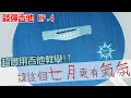 超實用吉他教學!?讓這個7月更有氣氛!【白懂 Bai Tone】談彈吉他 EP.4