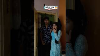 নিশির ডাক 😱part-3