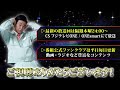 有野の挑戦『スーパーマリオワールド』vol.7