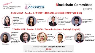 FTAHK Blockchain Committee: CBDCs: Toward a Cashless Society? 中央銀行數碼貨幣:走向無現金社會?(Cantonese \u0026 English)