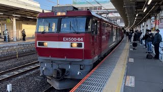 JR貨物EH500形64号機＋ｺタキ12B（両）がブロワー起動して大宮駅を発車するシーン（5097レ・仙貨A106・鉱石輸送※安中貨物）2022.2.25