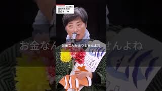 里道あけみ浦添市長候補「子どもの最善の利益を考えるのが政治だと思う」 #里道あけみ #浦添市長選挙 #浦添西海岸埋め立て反対