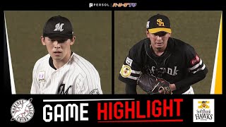 2022年8月10日 千葉ロッテ対福岡ソフトバンク 試合ハイライト