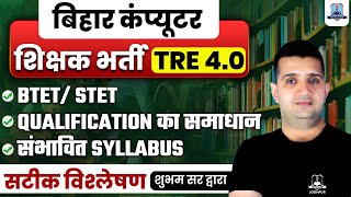 Bihar Computer Teacher Vacancy 2025 | BPSC TRE 4.0 Computer Science Syllabus/Qualification BTET/STET