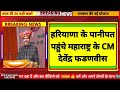 today breaking news 16 january 2025 आज के मुख्य समाचार बड़ी खबरें भारत upi bank loan weather news