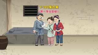 （第一季完整版）一家三口带着一只“懒猫”穿越