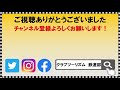 今注目の185系前面・側面幕回し2021年3月定期運行引退 ホームライナーにおはようライナーも！【貨物線ツアープレイバック①】