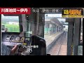 jr西日本運転士動作＋残圧停車＋込め直しなしブレーキング