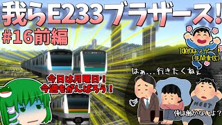 なんかいい街にゆっくり達が開発 ＃ 16前編【A列車で行こう9】【ゆっくり実況】