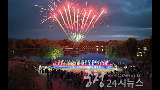 제21회 부여서동연꽃축제 점등식‘성황’ @cc24news #부여여행