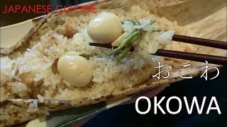 OKOWA おこわ recipe