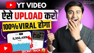 🔴 Youtube Videos Upload Karne ka Sahi Tarika 2024🔥| (101% VIRAL) How to Upload Videos & Earn Money🤑💹