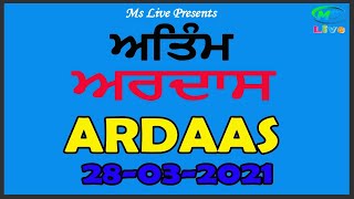 LiveLive  ਅਤਿੰਮ ਅਰਦਾਸ।। Ardaas।  28-03-2021