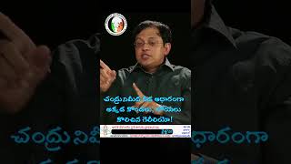 #galileo #telescope #moon చంద్రునిమీద నీడ ఆధారంగా అక్కడ కొండలు, లోయలు కొలిచిన గెలీలియో!