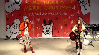 ２０１０年１２月１５日あすなるライブ　YAK.  (やっく。)