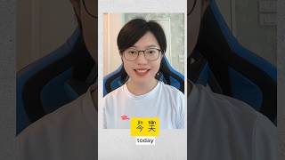 Yesterday, today, tomorrow and so on, learning Chinese, hsk1. #mandarin#hsk#yesterday#today#tomorrow