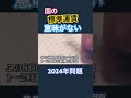 国の標準運賃表は意味がない.2024年問題.トラック運転手.物流.ドライバー