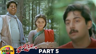 Roja Telugu Full Movie HD | Arvind Swamy | Madhu Bala | Nassar | AR Rahman | Mani Ratnam | Part 5