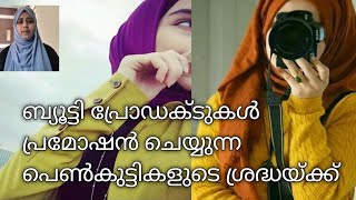 സൗന്ദര്യ ബോധം നല്ലതാണ് പക്ഷേ നിസ്കാരത്തെ ബാധിക്കുന്നുണ്ടോ എന്ന്????#ithas vlog #islamic speech