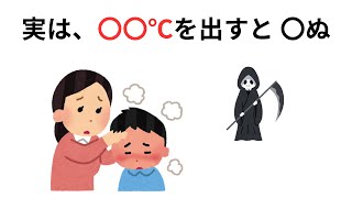 【聞き流し・睡眠用】９割が知らない体温に関する知らないと損する雑学