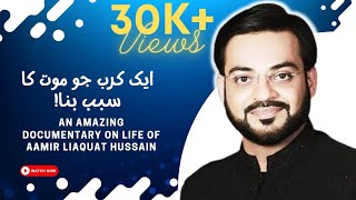 A tribute to Aamir Liaquat by Tazkra | An Untold Story and Tears!