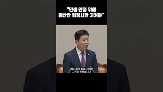 김진표 국회의장 \