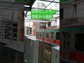 【開かずの踏切解消】竹ノ塚駅を通過する東急5000系　 竹ノ塚駅