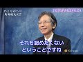 ●国は日本に甘えていた　win winの関係へ【馬渕睦夫】【未来ネット切抜き】