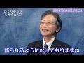 ●国は日本に甘えていた　win winの関係へ【馬渕睦夫】【未来ネット切抜き】