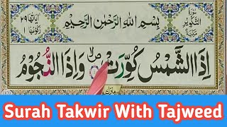 Surah At-Takwir Full || Learn Surah At-Takwir With Tajweed | Surah Takweer Word By Word | Quran Host