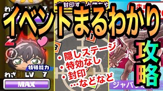 ぷにぷに ニャンボならEXコインがお得!?特効無し、ガシャ限定キャラ無しで赤井に挑む!!!【妖怪ウォッチぷにぷに】サンデーコラボ名探偵コナンYo-kai Watch 微課金Games