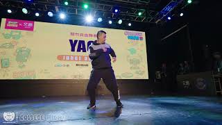 Judge Demo：Yao（新竹自由舞者）｜231029 College High Vol.19 世界大學街舞高峰會 Stage2