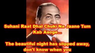 Mohammad Rafi Hit Song-Suhani Raat Dhal Chuki;Lyrics & Translation