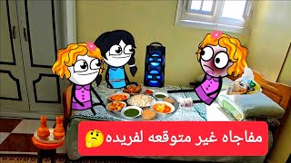 مسلسل: الزواج فى الصعيد: الجزء الخامس:(9)مفاجاه غير متوقعه لفريده: تصميم: الفستان  Comedy animation