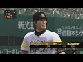 『プロ野球スピリッツ5 2008 完全版【観戦モード】 16』ソフトバンク vs ヤクルト その1