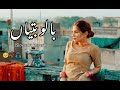 balo batiyaan way mahi slowed reverb بالوں بتیاں وے ماہی latest saraiki punjabi slow songs