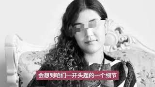 大案纪实｜被玩死的老板娘