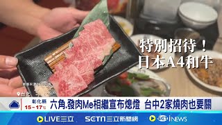 台灣燒肉年產值200億! \